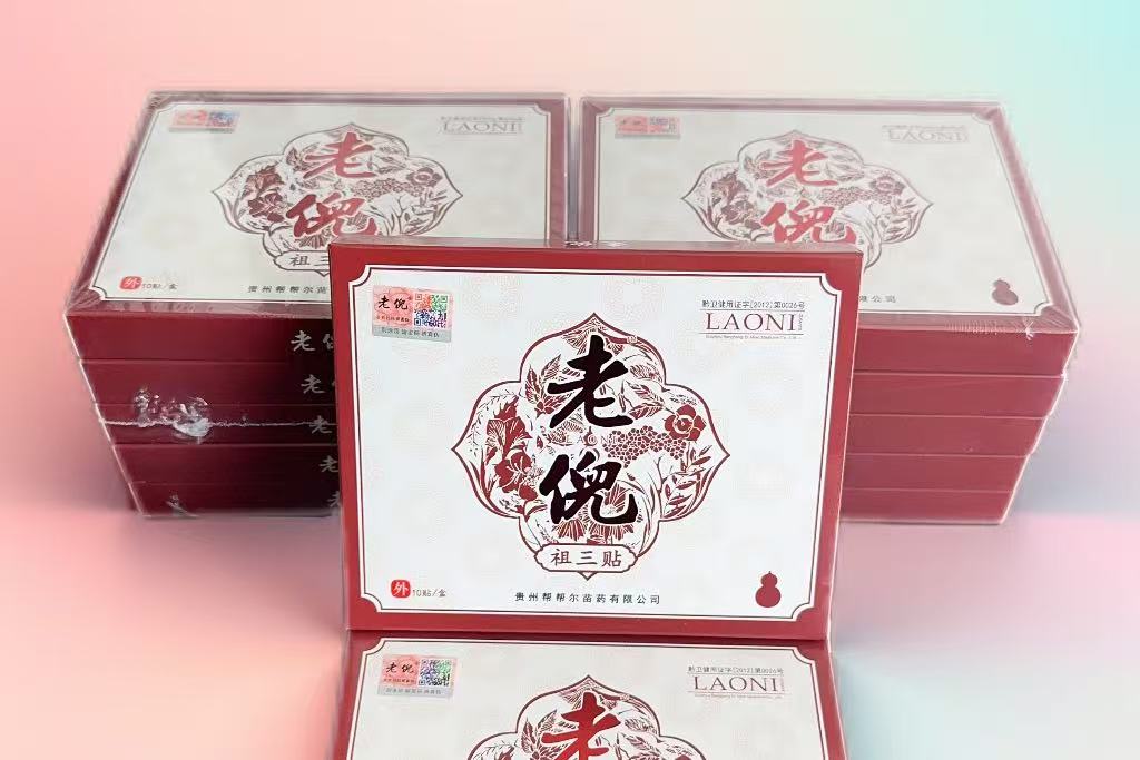 售价150元一盒的老倪祖三贴(老倪膏药)，是否物有所值?