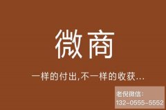 微商怎么做？老倪零点团队又一次创新，这是沉默后的爆发？