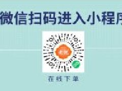 老倪祖三贴微信小程序下单通道