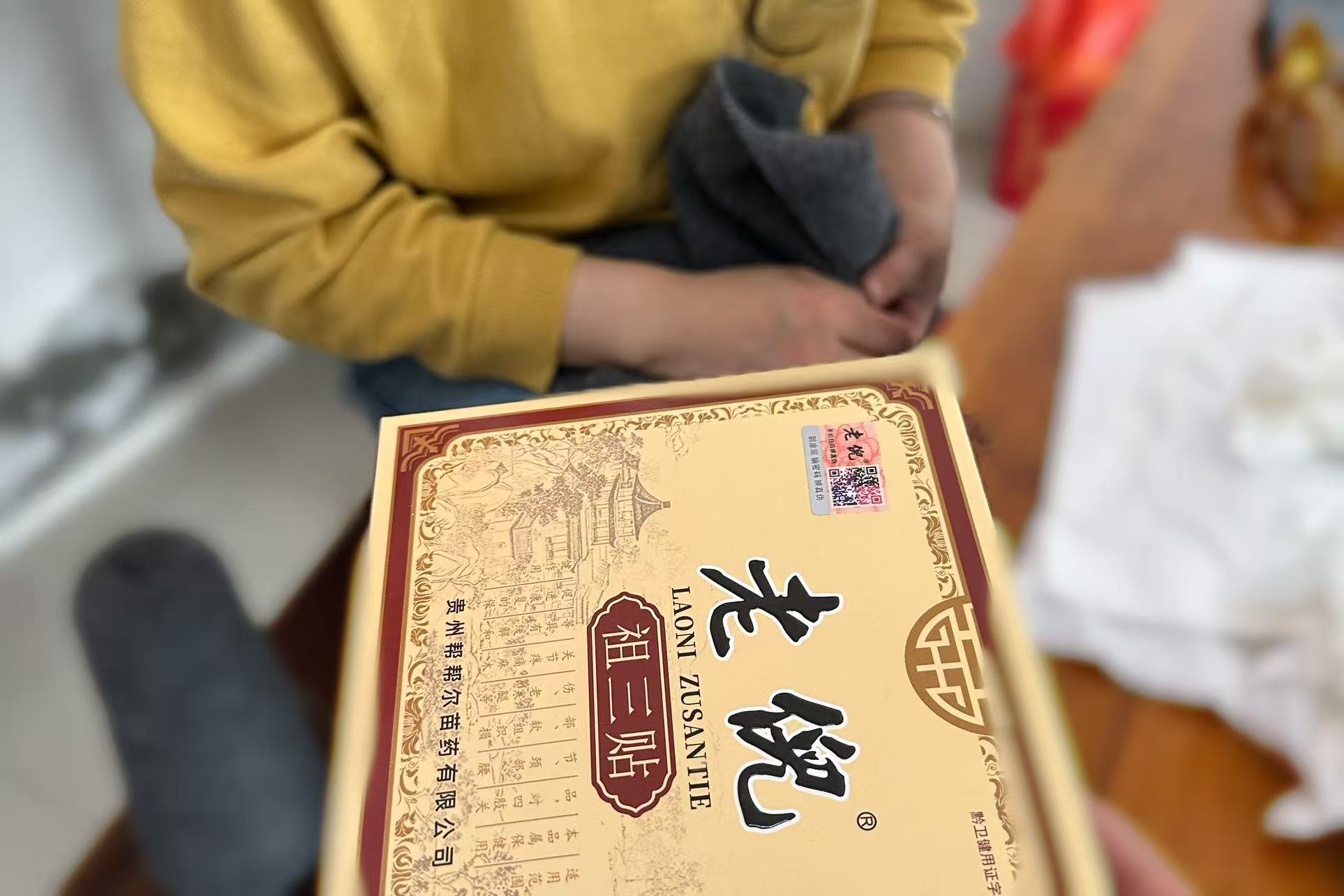 老倪祖三贴官方正规渠道