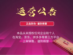 老倪祖三贴官方正品渠道运营公告