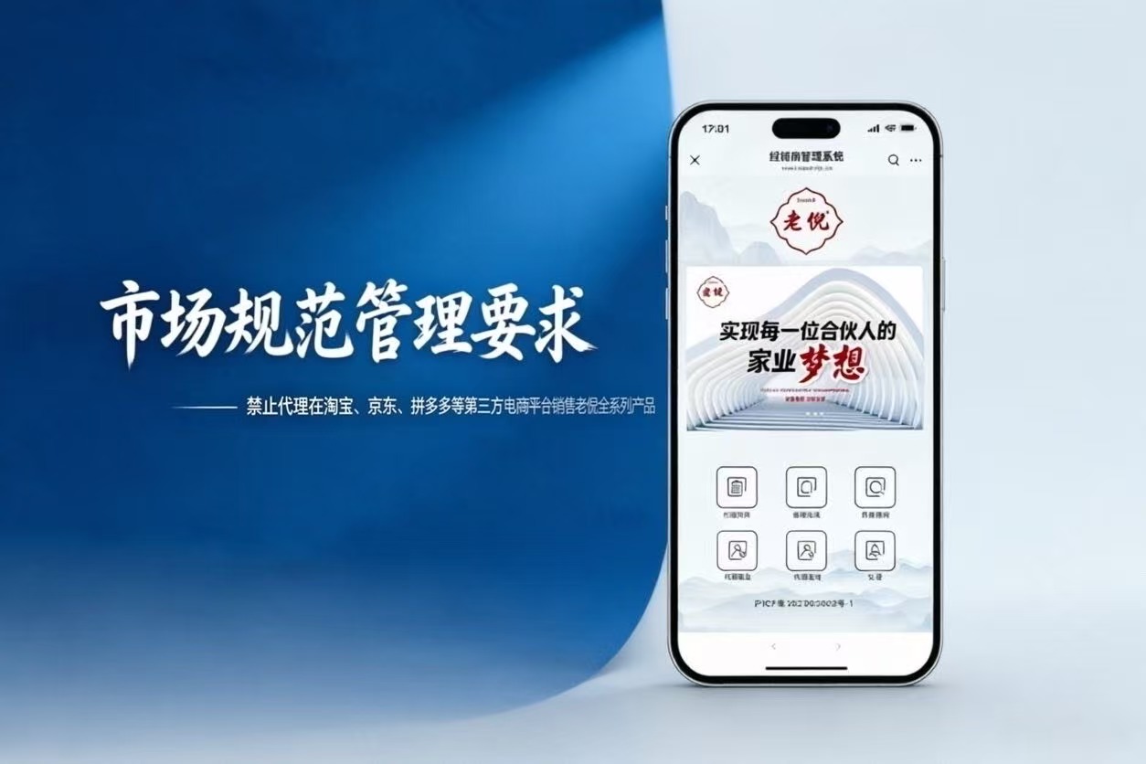 老倪祖三贴代理价格