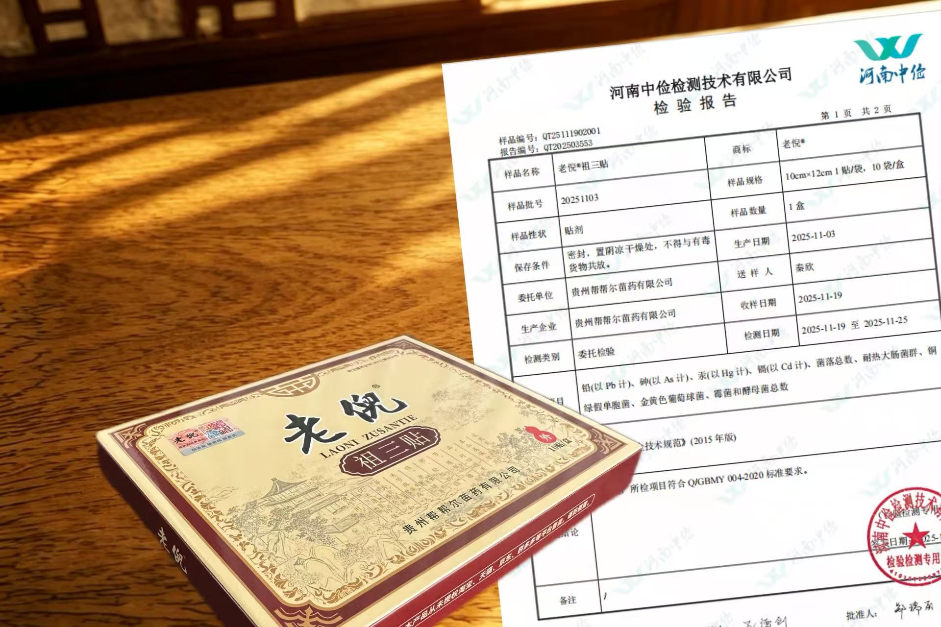 老倪祖三贴合法文件