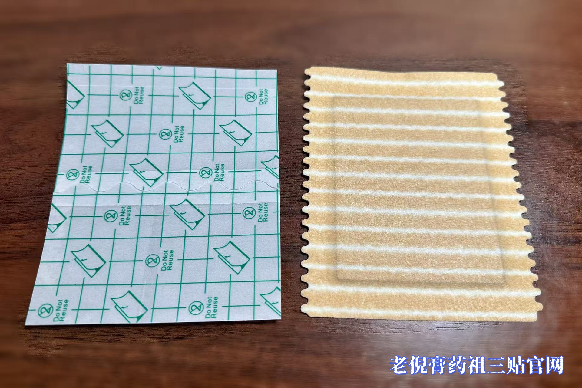 老倪祖三贴膏贴与防水贴准备材料展示