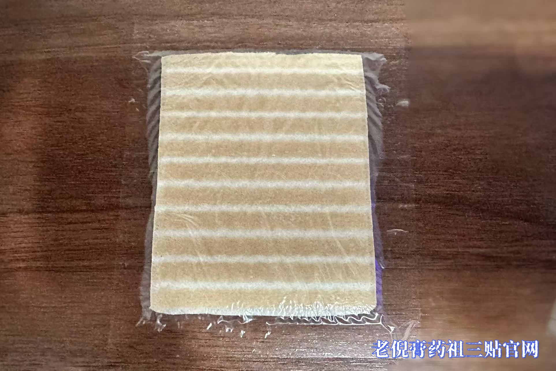 老倪祖三贴防水贴加固完成效果图