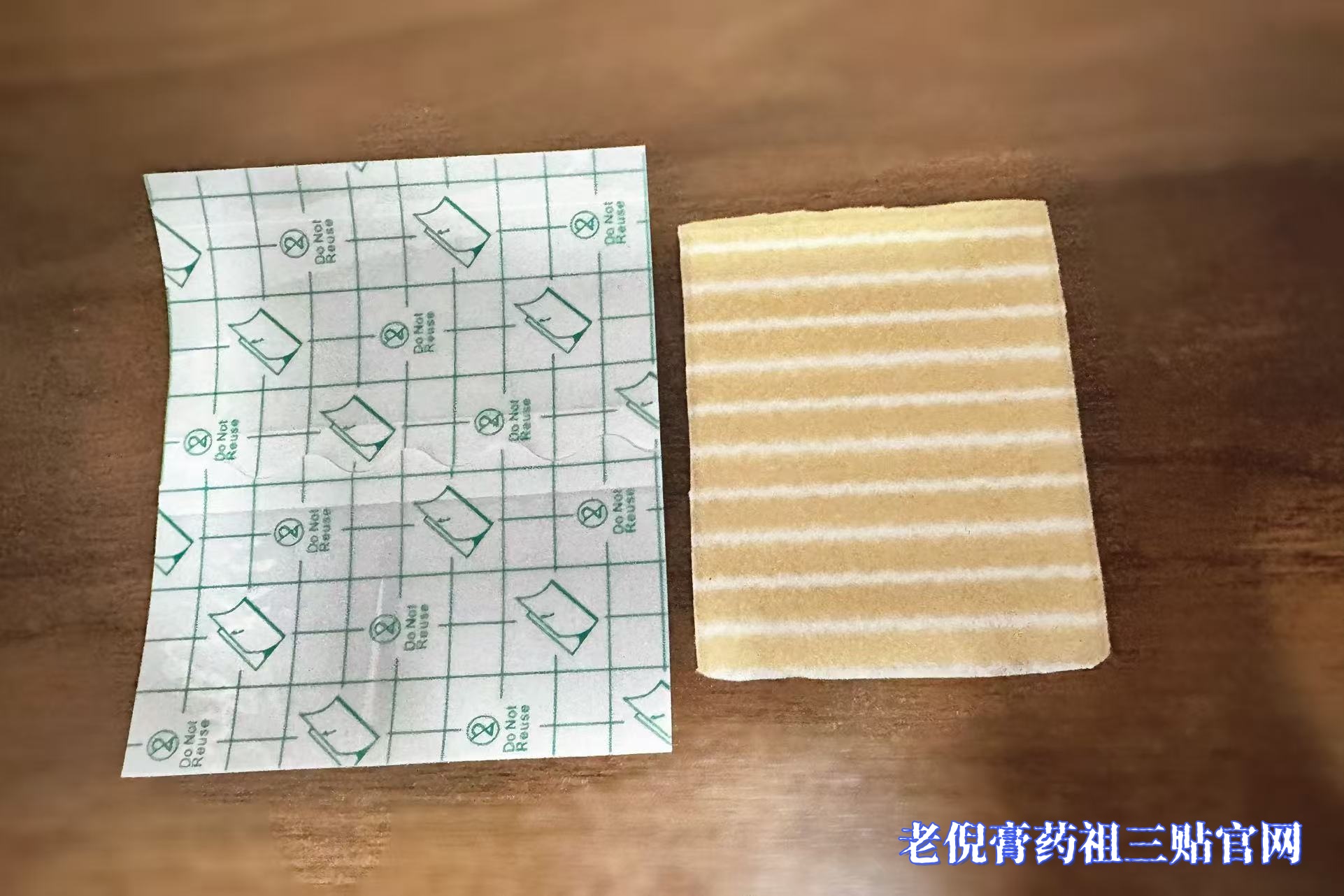 老倪祖三贴膏贴无纺布修剪完成效果图2
