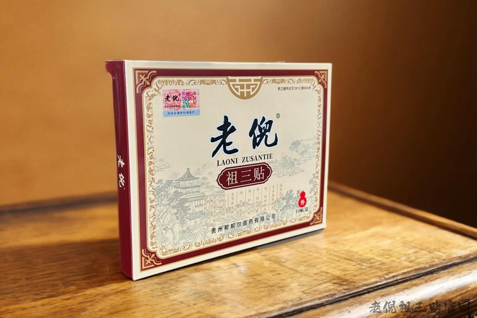 老倪祖三贴是什么产品?新版介绍与选购风险有哪些?