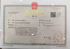 生产企业贵州帮帮尔苗药有限公司营业执照公示
