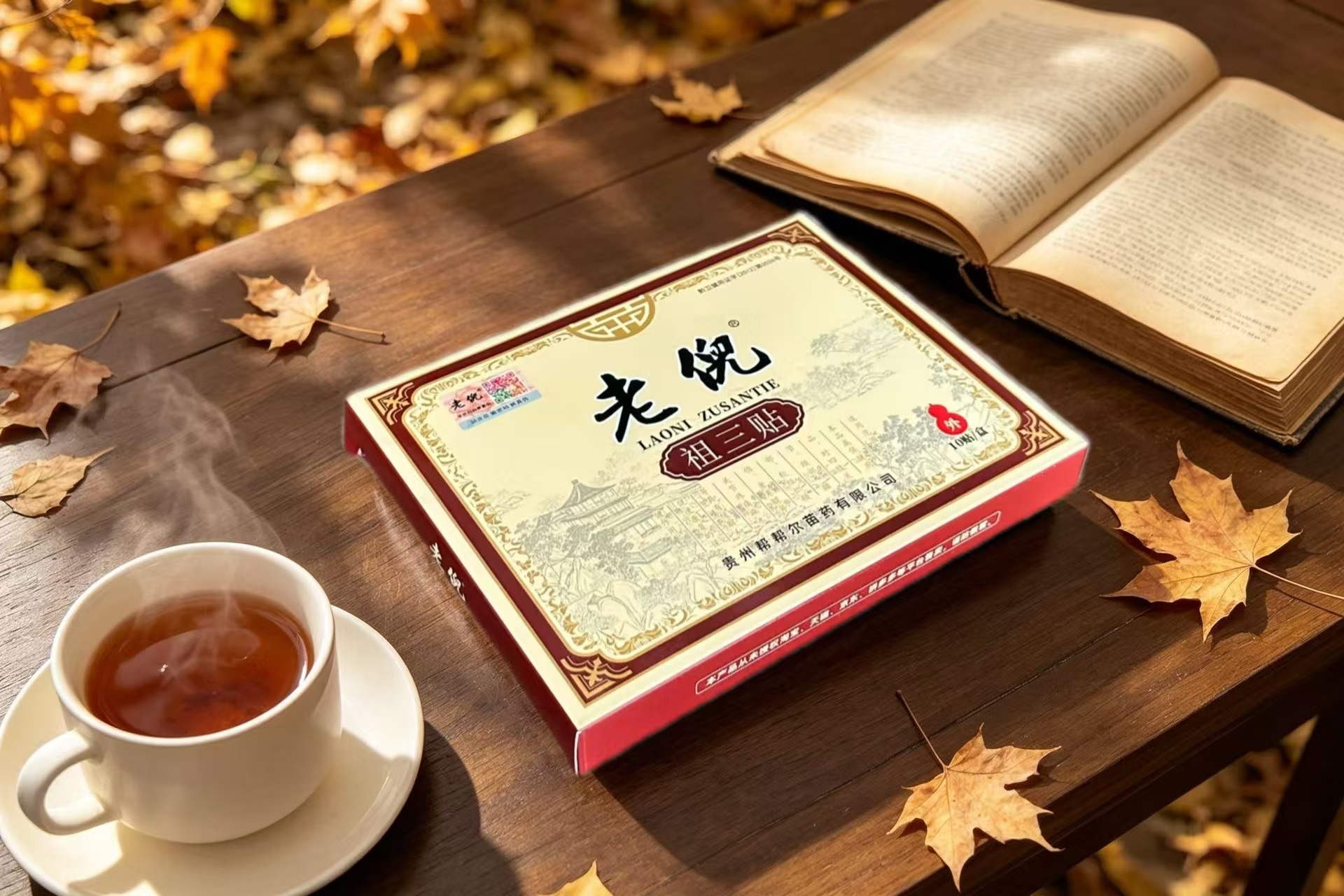 老倪祖三贴话秋分